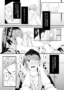Page 38 of Boku no Onna Joushi de, Otonari-san. ~Atomodori Dekinai Himitsu no Kankei~ 1-6 - preview thumbnail