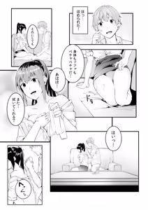Page 50 of Boku no Onna Joushi de, Otonari-san. ~Atomodori Dekinai Himitsu no Kankei~ 1-6 - preview thumbnail