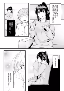 Page 51 of Boku no Onna Joushi de, Otonari-san. ~Atomodori Dekinai Himitsu no Kankei~ 1-6 - preview thumbnail
