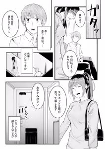 Page 53 of Boku no Onna Joushi de, Otonari-san. ~Atomodori Dekinai Himitsu no Kankei~ 1-6 - preview thumbnail
