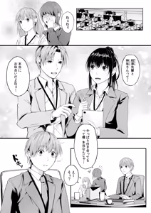 Page 57 of Boku no Onna Joushi de, Otonari-san. ~Atomodori Dekinai Himitsu no Kankei~ 1-6 - preview thumbnail