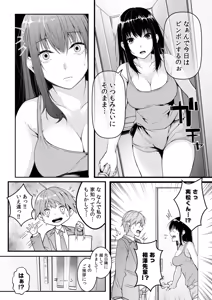 Page 6 of Boku no Onna Joushi de, Otonari-san. ~Atomodori Dekinai Himitsu no Kankei~ 1-6 - preview thumbnail