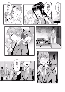 Page 61 of Boku no Onna Joushi de, Otonari-san. ~Atomodori Dekinai Himitsu no Kankei~ 1-6 - preview thumbnail
