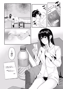 Page 80 of Boku no Onna Joushi de, Otonari-san. ~Atomodori Dekinai Himitsu no Kankei~ 1-6 - preview thumbnail