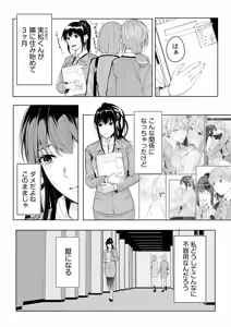 Page 84 of Boku no Onna Joushi de, Otonari-san. ~Atomodori Dekinai Himitsu no Kankei~ 1-6 - preview thumbnail