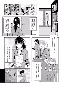 Page 85 of Boku no Onna Joushi de, Otonari-san. ~Atomodori Dekinai Himitsu no Kankei~ 1-6 - preview thumbnail