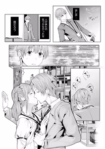 Page 88 of Boku no Onna Joushi de, Otonari-san. ~Atomodori Dekinai Himitsu no Kankei~ 1-6 - preview thumbnail