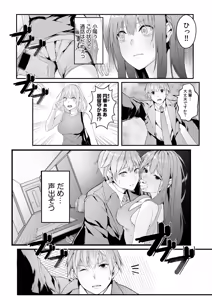 Page 10 of Boku no Onna Joushi de, Otonari-san. ~Atomodori Dekinai Himitsu no Kankei~ 1-6 - preview thumbnail