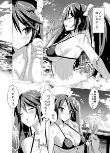 Page 486 of あやぎ大福 - preview thumbnail