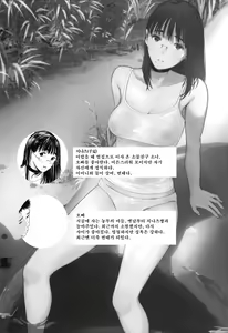 Page 2 of Tonari no Chinatsu-chan R 06 | 이웃집 치나츠쨩 R 06 - preview thumbnail