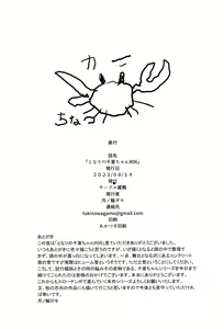 Page 23 of Tonari no Chinatsu-chan R 06 | 이웃집 치나츠쨩 R 06 - preview thumbnail