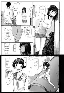 Page 4 of Tonari no Chinatsu-chan R 06 | 이웃집 치나츠쨩 R 06 - preview thumbnail