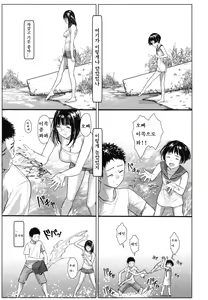 Page 7 of Tonari no Chinatsu-chan R 06 | 이웃집 치나츠쨩 R 06 - preview thumbnail