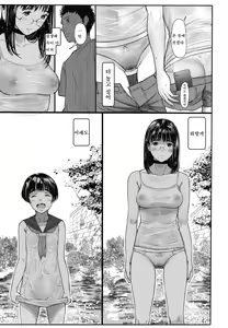 Page 8 of Tonari no Chinatsu-chan R 06 | 이웃집 치나츠쨩 R 06 - preview thumbnail
