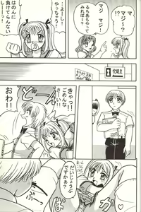 Page 26 of Sugoi Ikioi 14 - preview thumbnail