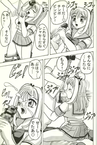 Page 28 of Sugoi Ikioi 14 - preview thumbnail