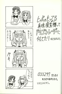 Page 32 of Sugoi Ikioi 14 - preview thumbnail