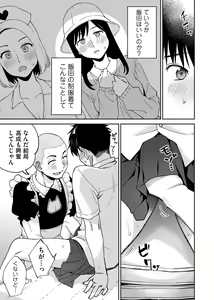 Page 20 of Karami Zakari if Boys Love 2 ~Suki na Ko no Me no Mae de Shinyuu ni Hamerareru Ore~ - preview thumbnail