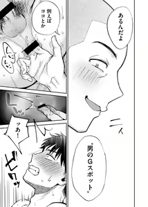 Page 38 of Karami Zakari if Boys Love 2 ~Suki na Ko no Me no Mae de Shinyuu ni Hamerareru Ore~ - preview thumbnail