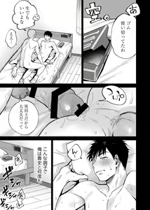 Page 4 of Karami Zakari if Boys Love 2 ~Suki na Ko no Me no Mae de Shinyuu ni Hamerareru Ore~ - preview thumbnail