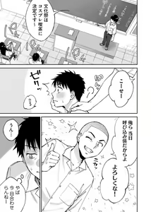 Page 8 of Karami Zakari if Boys Love 2 ~Suki na Ko no Me no Mae de Shinyuu ni Hamerareru Ore~ - preview thumbnail