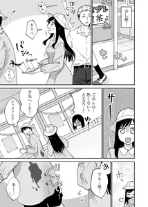 Page 10 of Karami Zakari if Boys Love 2 ~Suki na Ko no Me no Mae de Shinyuu ni Hamerareru Ore~ - preview thumbnail