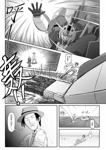 Page 21 of 【二十分好】辉夜大小姐想让我告白 天才们的终局之战 - preview thumbnail
