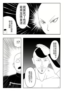 Page 32 of 【二十分好】辉夜大小姐想让我告白 天才们的终局之战 - preview thumbnail