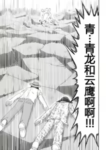 Page 40 of 【二十分好】辉夜大小姐想让我告白 天才们的终局之战 - preview thumbnail