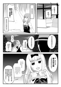 Page 4 of 【二十分好】辉夜大小姐想让我告白 天才们的终局之战 - preview thumbnail
