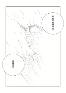 Page 47 of 【二十分好】辉夜大小姐想让我告白 天才们的终局之战 - preview thumbnail