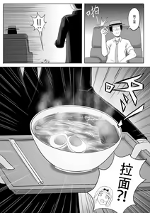 Page 8 of 【二十分好】辉夜大小姐想让我告白 天才们的终局之战 - preview thumbnail