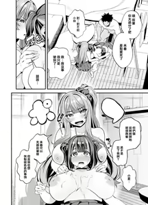 Page 40 of Senpai, Kyou Tomatte mo Ii yo ne? 2 - preview thumbnail