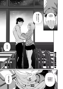 Page 168 of COMIC HOTMILK 2024-11 - preview thumbnail