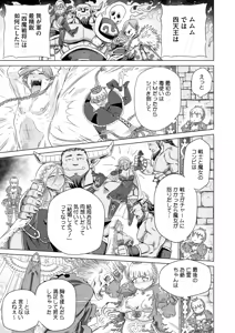 Page 277 of COMIC HOTMILK 2024-11 - preview thumbnail