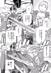 Page 278 of COMIC HOTMILK 2024-11 - preview thumbnail