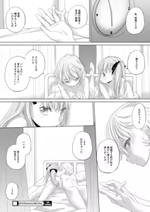 Page 402 of COMIC HOTMILK 2024-11 - preview thumbnail