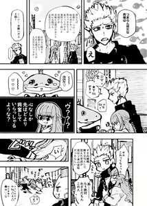 Page 33 of Kin jo shu rogu ⑪[ fate extra) - preview thumbnail