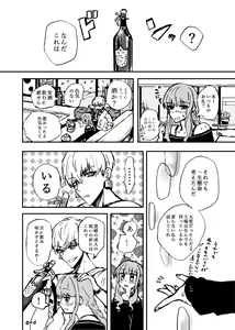 Page 40 of Kin jo shu rogu ⑪[ fate extra) - preview thumbnail
