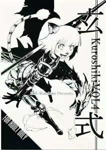 Kuroshiki Vol. 4 — hentai manga cover on Fhentai