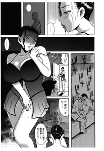 Page 128 of Fundoshi Chijo Doutei Gui - preview thumbnail