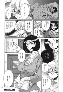 Page 107 of Nympho Maman Boshi Soukan - Mama no Shikyuu wa Boku no Mono - preview thumbnail