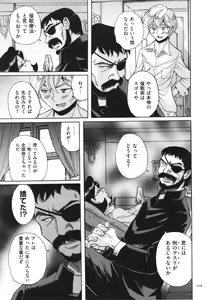 Page 110 of Nympho Maman Boshi Soukan - Mama no Shikyuu wa Boku no Mono - preview thumbnail