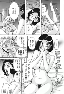 Page 116 of Nympho Maman Boshi Soukan - Mama no Shikyuu wa Boku no Mono - preview thumbnail