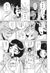Page 120 of Nympho Maman Boshi Soukan - Mama no Shikyuu wa Boku no Mono - preview thumbnail