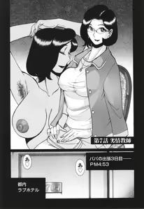 Page 128 of Nympho Maman Boshi Soukan - Mama no Shikyuu wa Boku no Mono - preview thumbnail