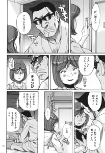 Page 131 of Nympho Maman Boshi Soukan - Mama no Shikyuu wa Boku no Mono - preview thumbnail