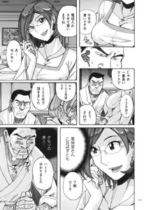 Page 136 of Nympho Maman Boshi Soukan - Mama no Shikyuu wa Boku no Mono - preview thumbnail