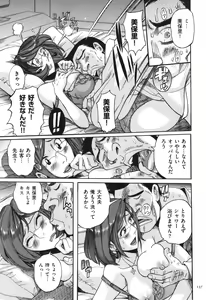 Page 138 of Nympho Maman Boshi Soukan - Mama no Shikyuu wa Boku no Mono - preview thumbnail