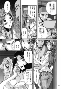 Page 154 of Nympho Maman Boshi Soukan - Mama no Shikyuu wa Boku no Mono - preview thumbnail